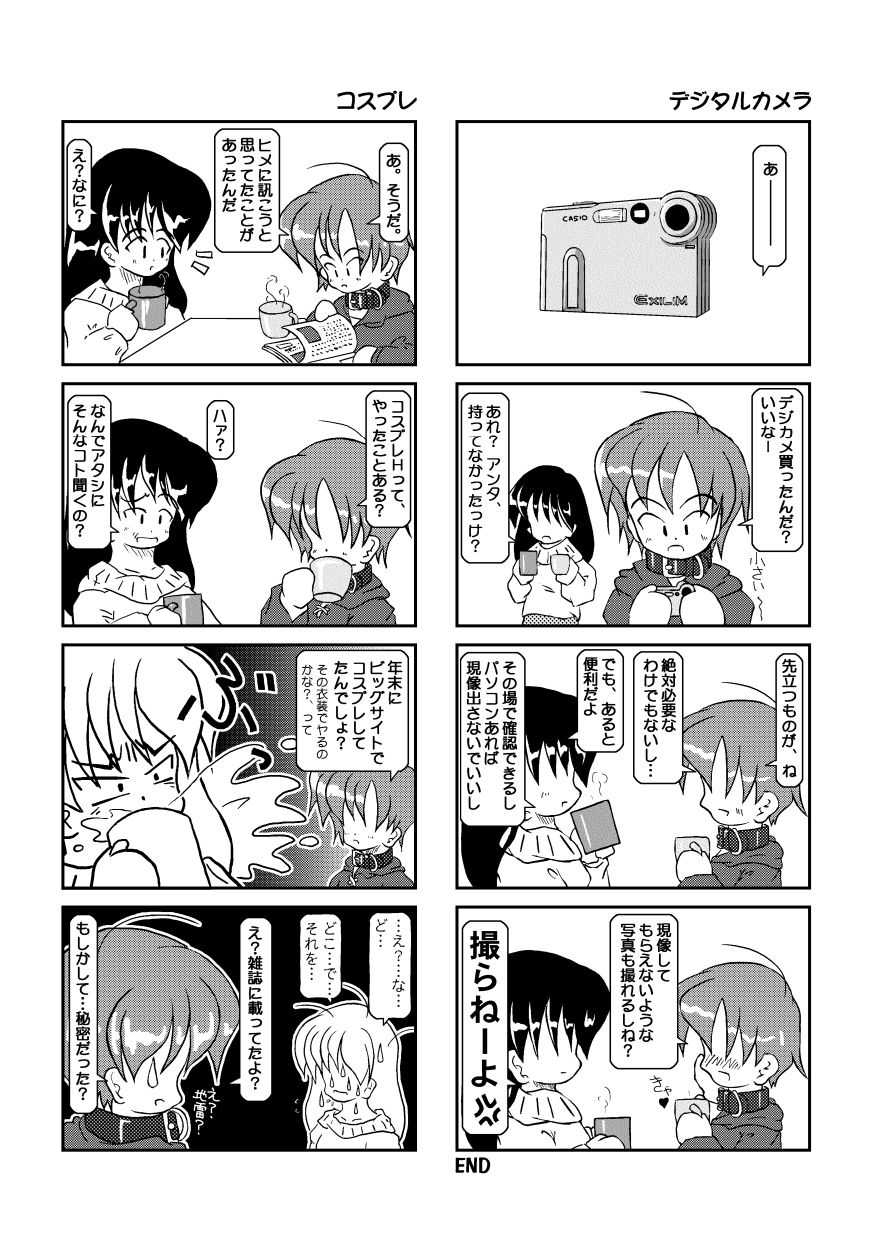 Kubiwa Diary page 6 full