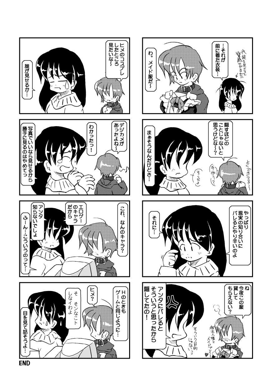 Kubiwa Diary page 7 full