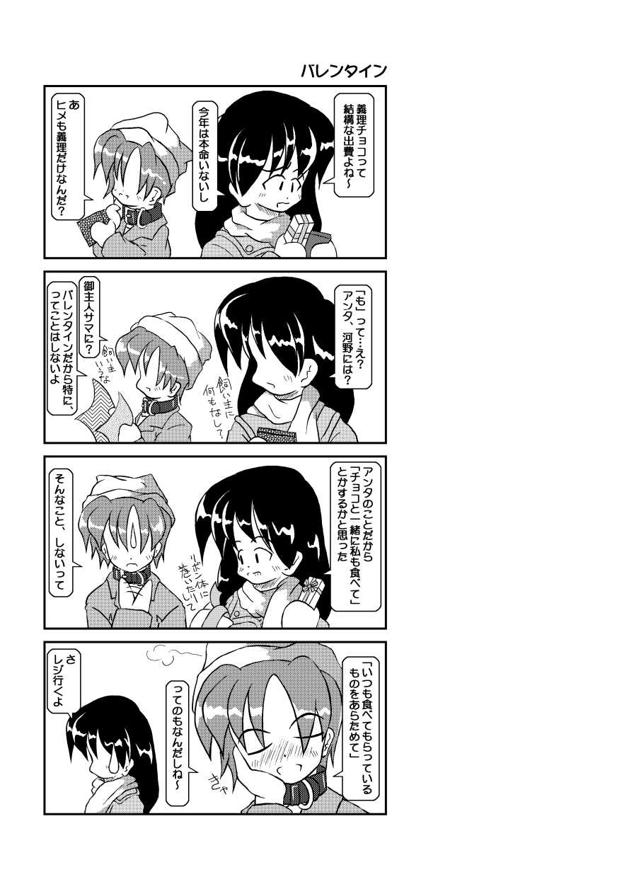 Kubiwa Diary page 8 full