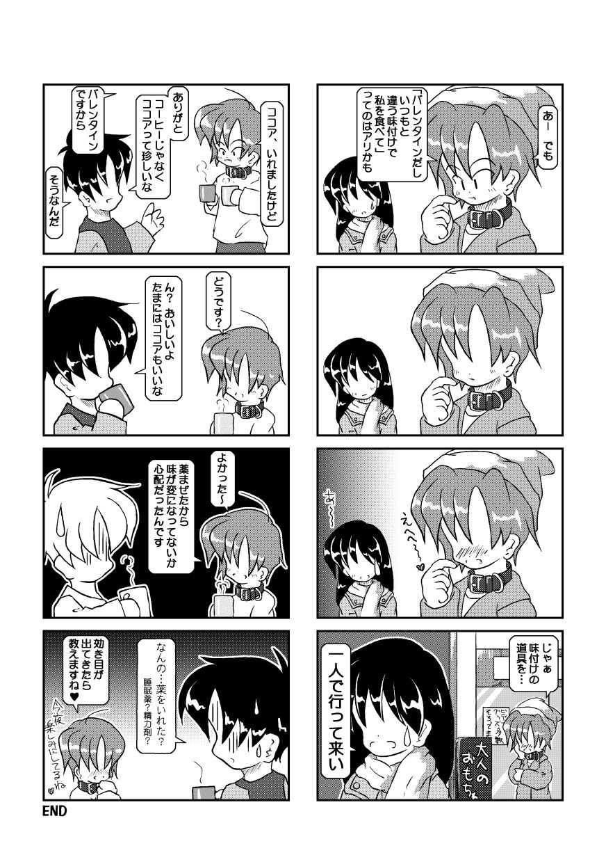 Kubiwa Diary page 9 full