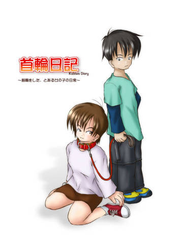 Kubiwa Diary cover