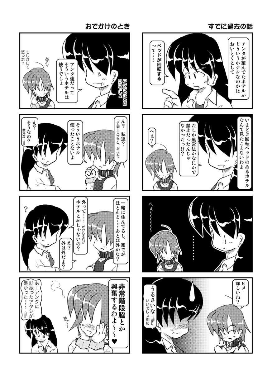 Kubiwa Diary 2 page 10 full