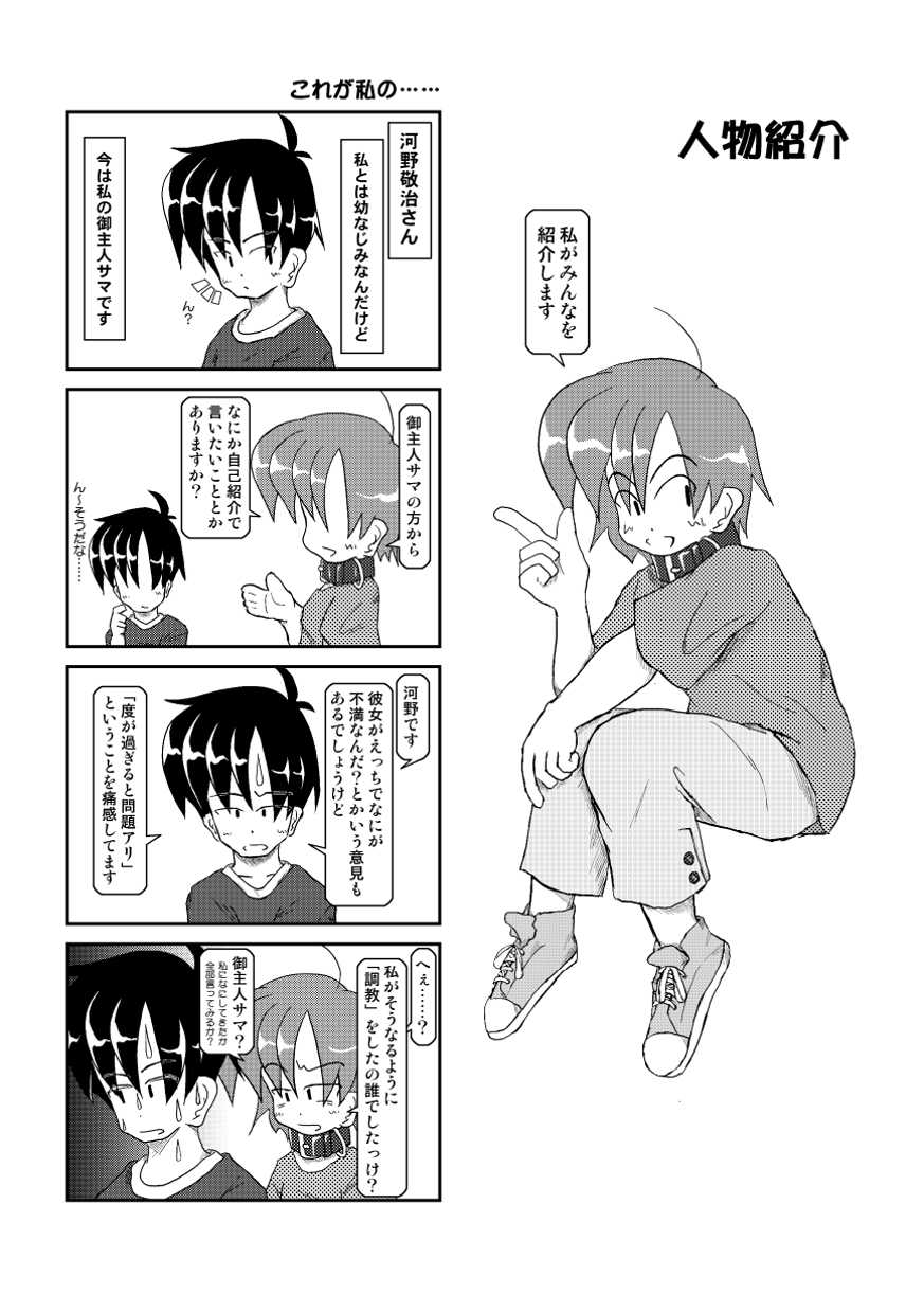 Kubiwa Diary 2 page 3 full