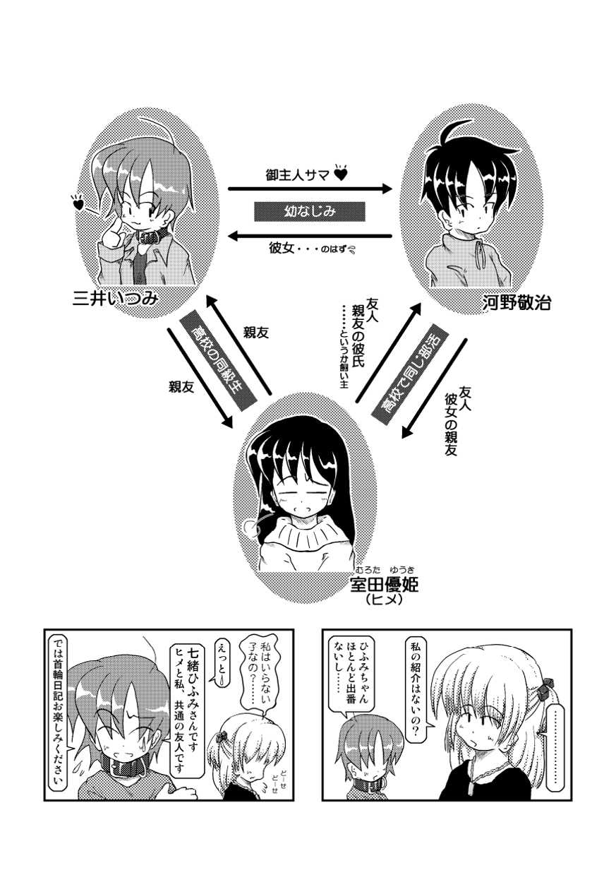 Kubiwa Diary 2 page 5 full