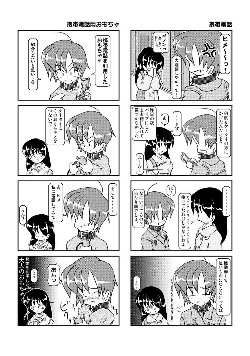 Kubiwa Diary 2 page 7 full