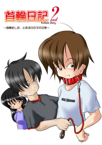 Kubiwa Diary 2 cover
