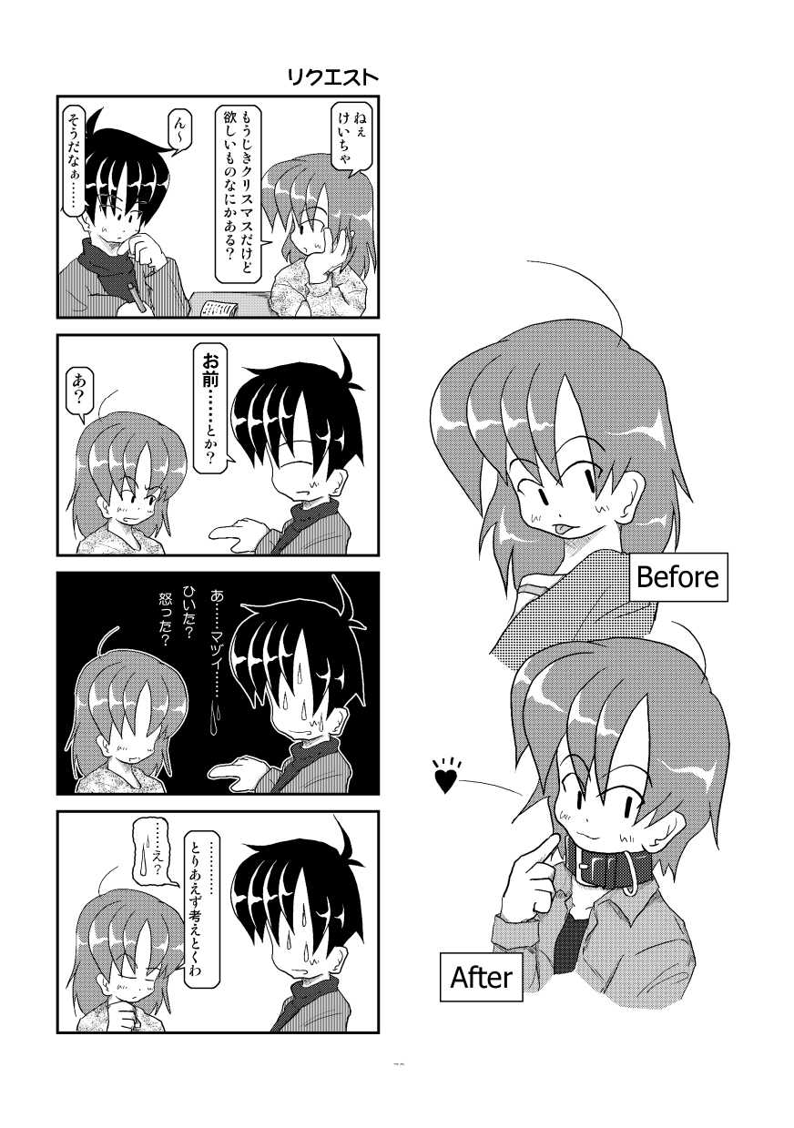 Kubiwa Diary 3 page 3 full