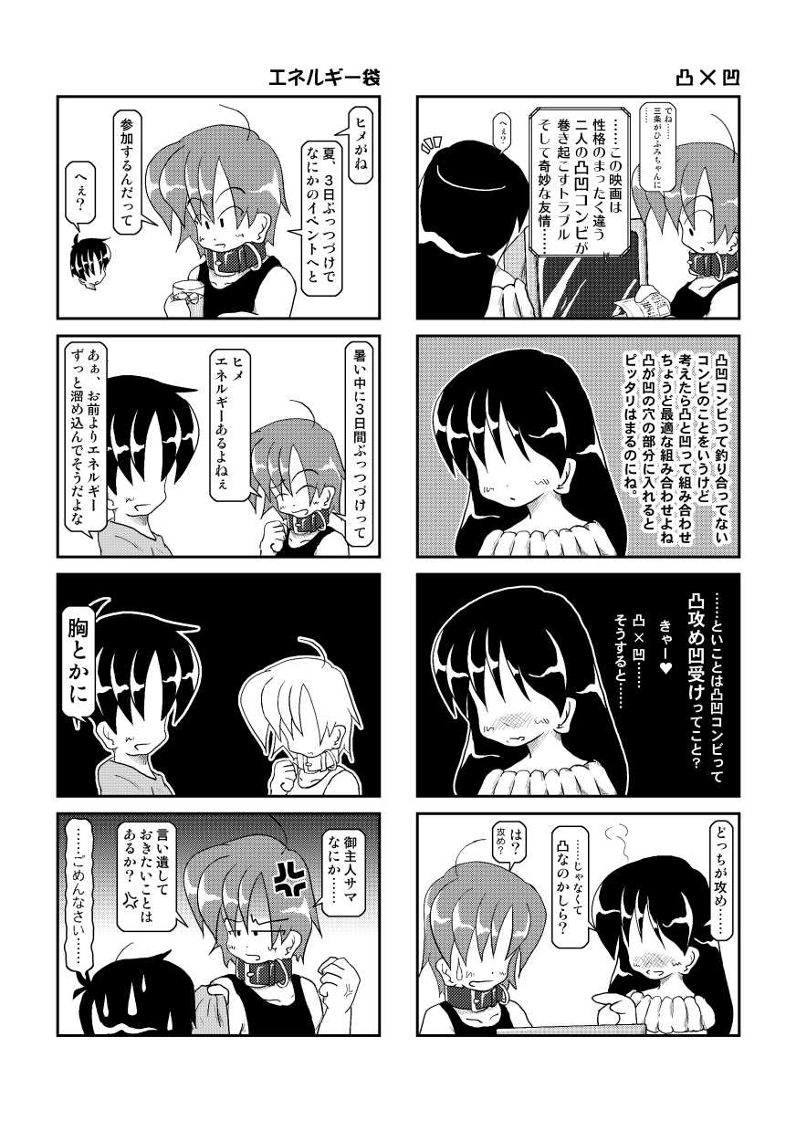 Kubiwa Diary 3 page 9 full