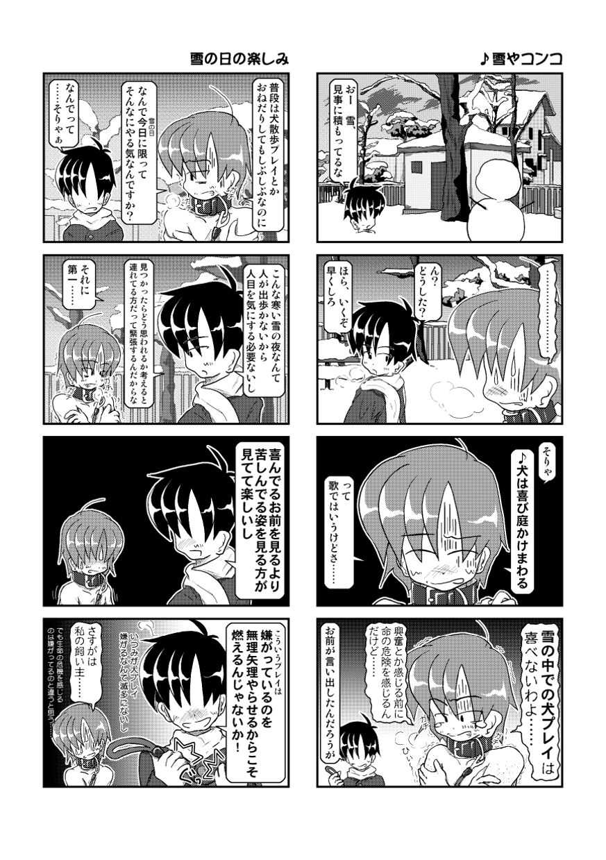 Kubiwa Diary 4 page 10 full