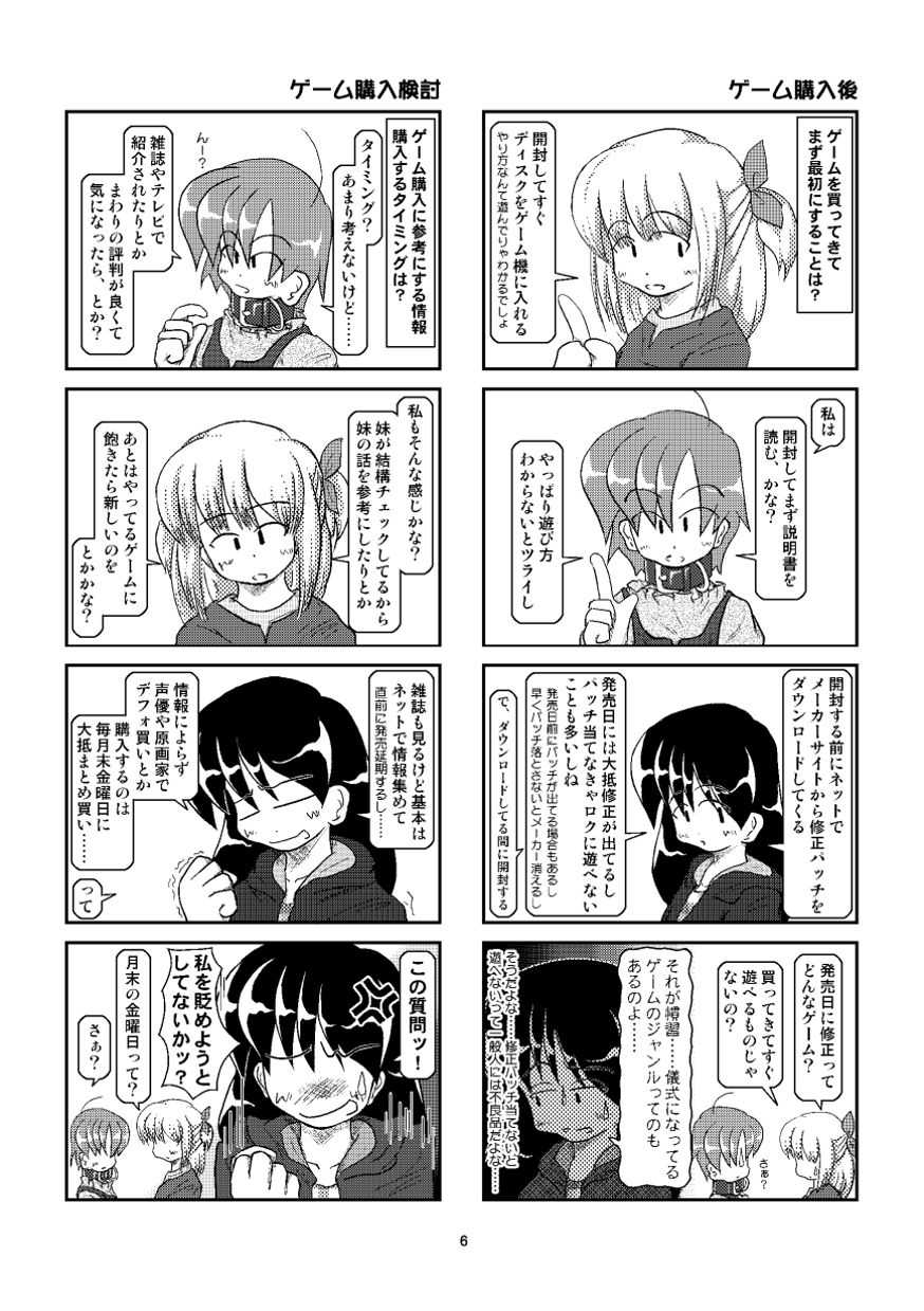Kubiwa Diary Bangai Hen page 5 full