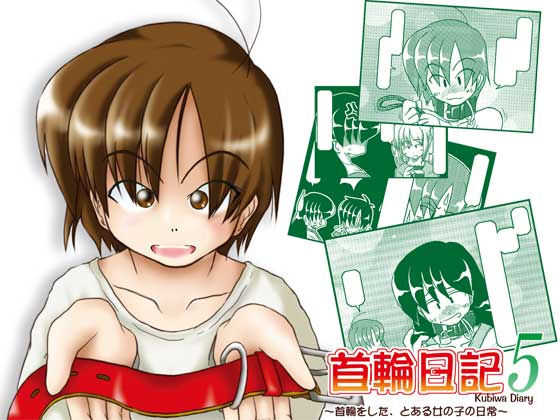 Kubiwa Diary 5 page 1 full