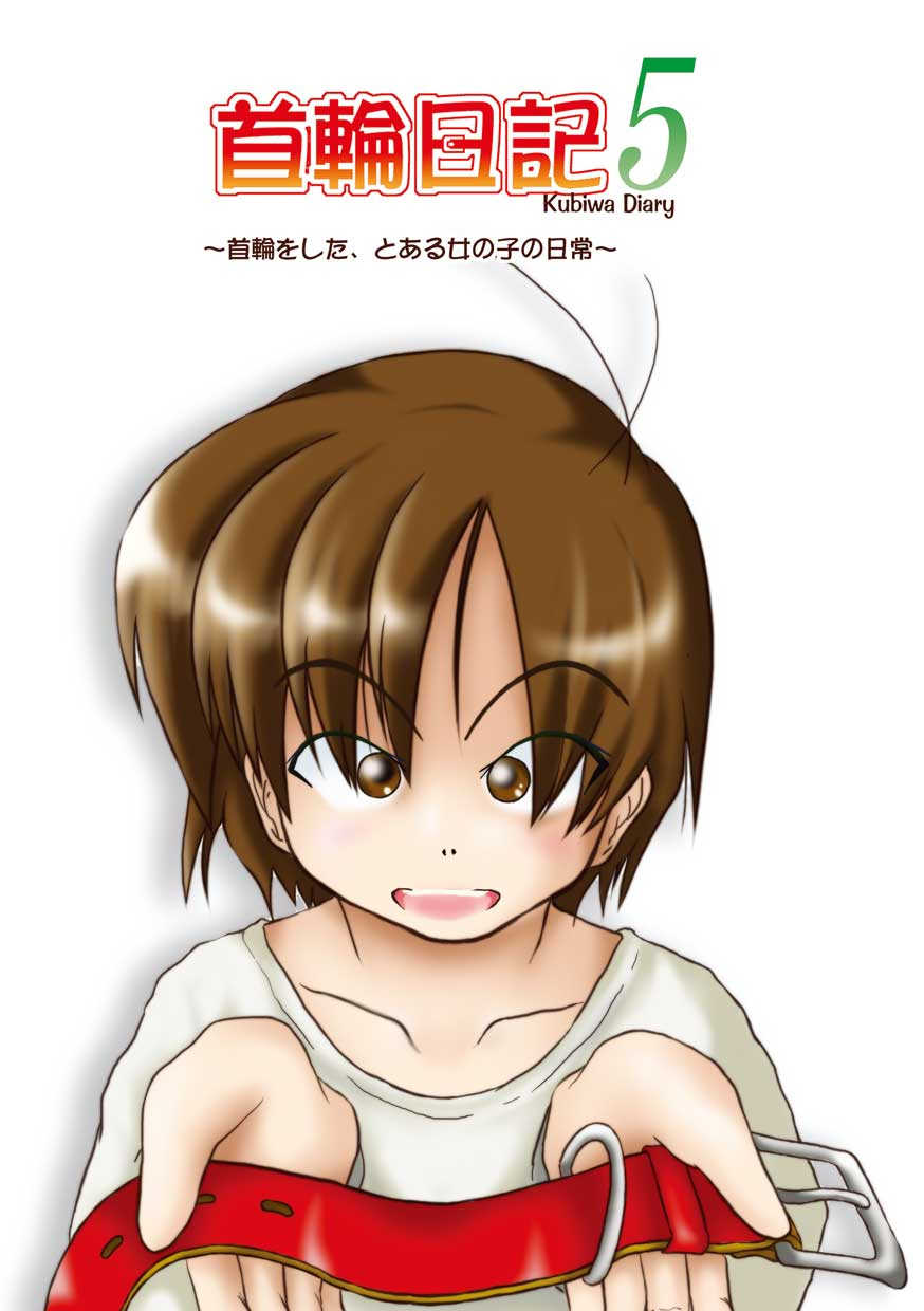 Kubiwa Diary 5 page 2 full