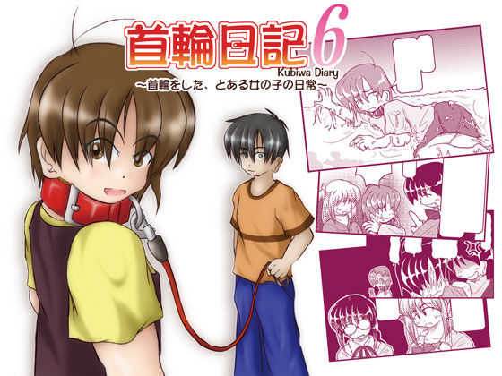 Kubiwa Diary 6 page 1 full