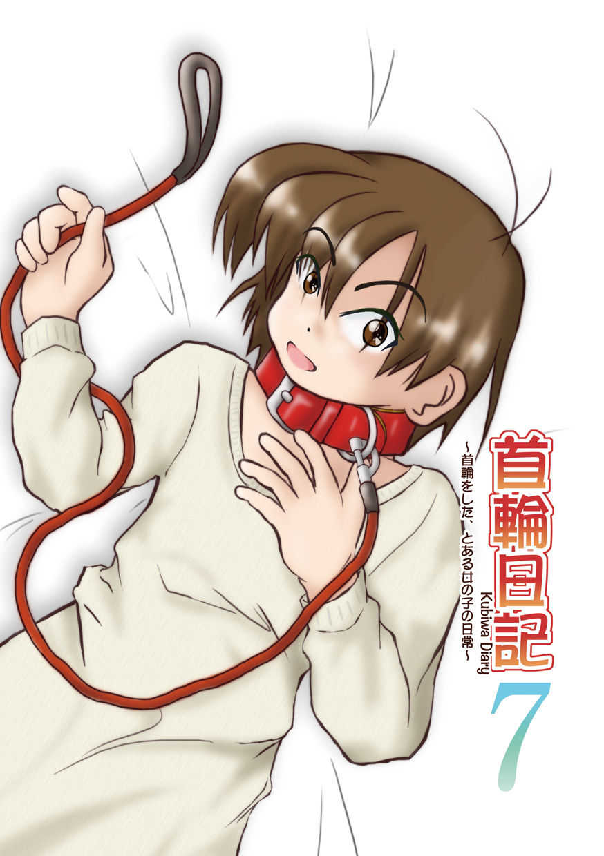 Kubiwa Diary 7 page 2 full