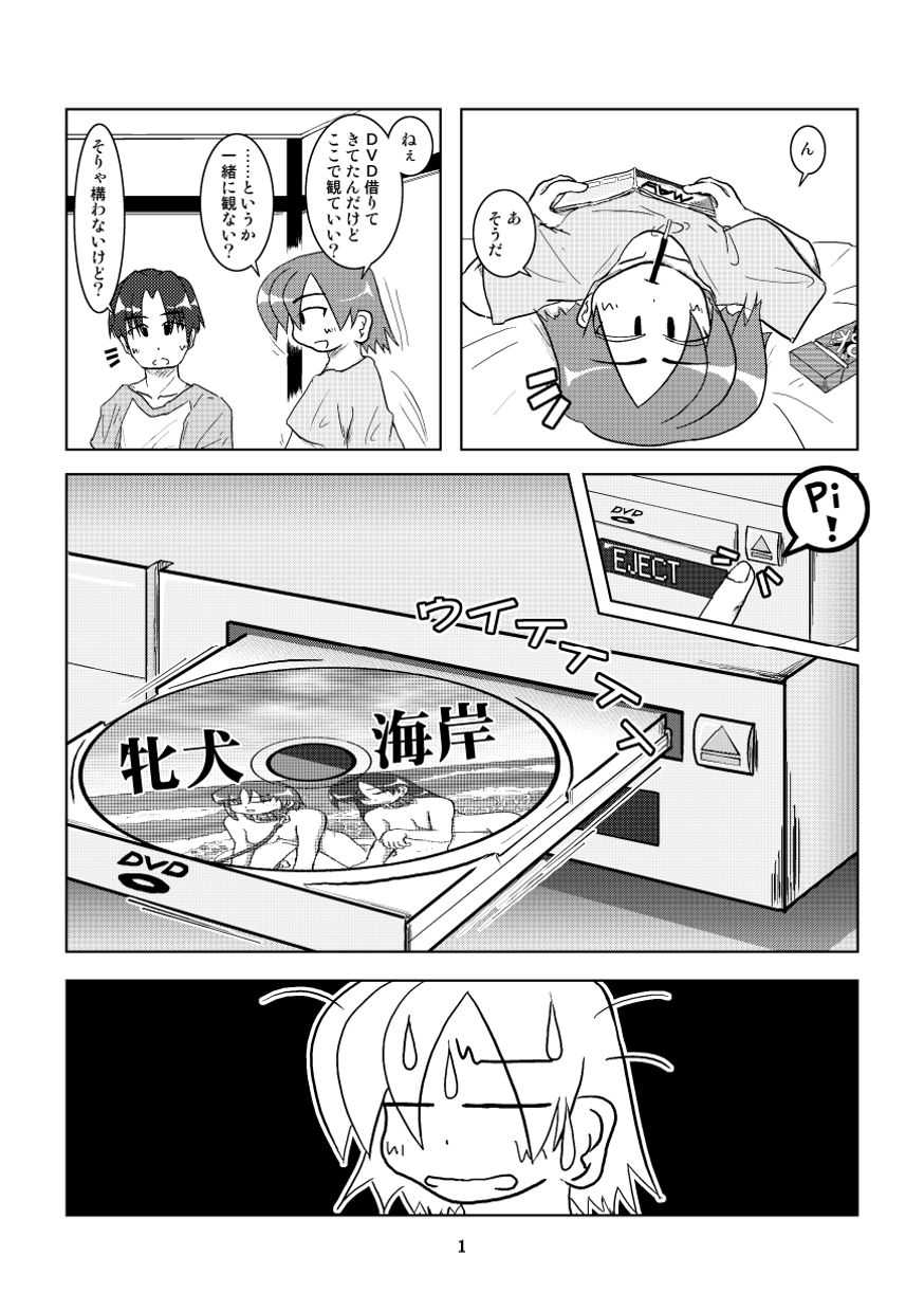 Kawaretai Onna page 2 full