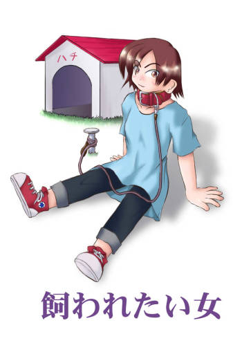 Kawaretai Onna cover