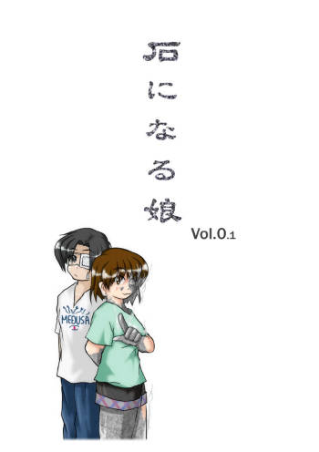 Isi ni Naru Musume Vol.0.1 cover