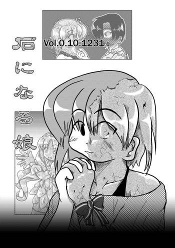 Isi ni Naru Musume Vol.0.10.1231.1 cover