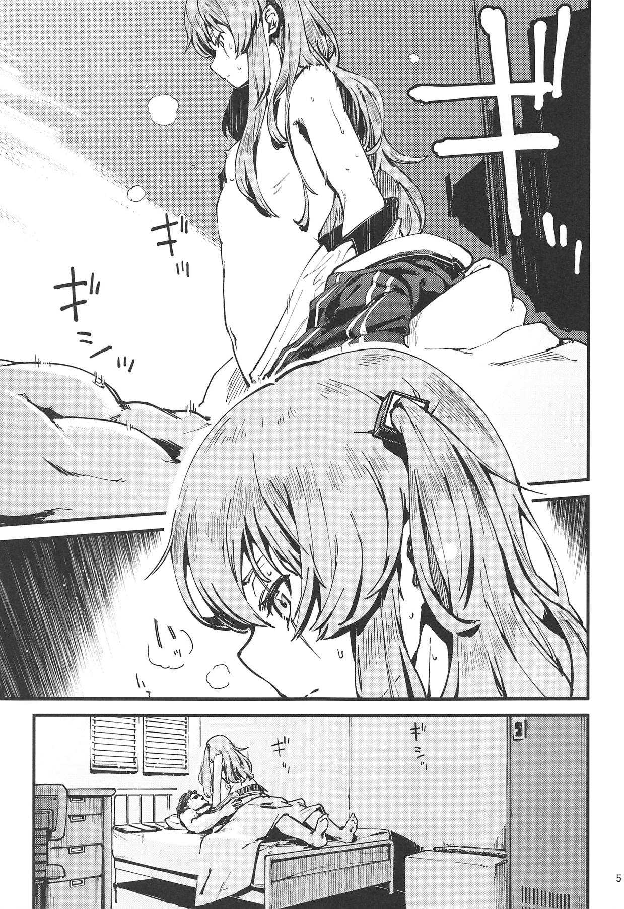 A! 45-chan ga Waratteru! page 4 full