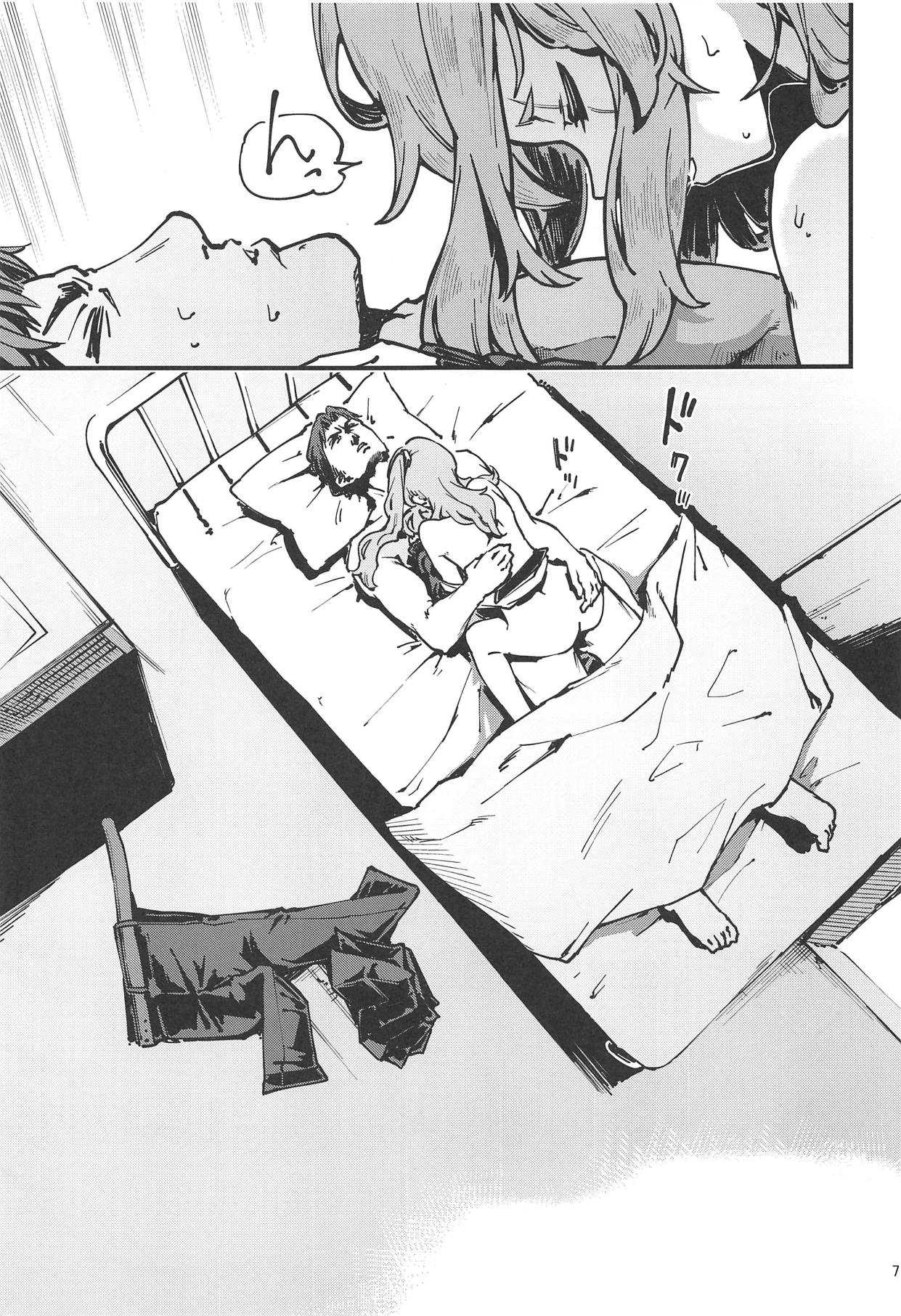 A! 45-chan ga Waratteru! page 6 full