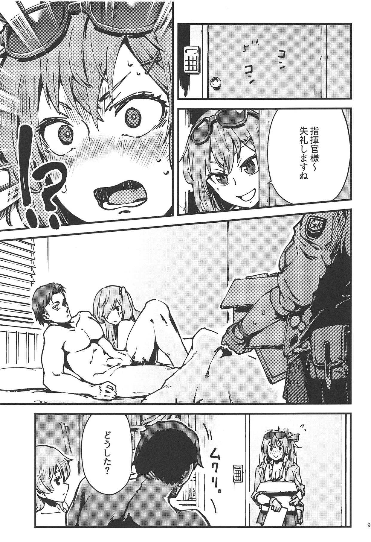 A! 45-chan ga Waratteru! page 8 full