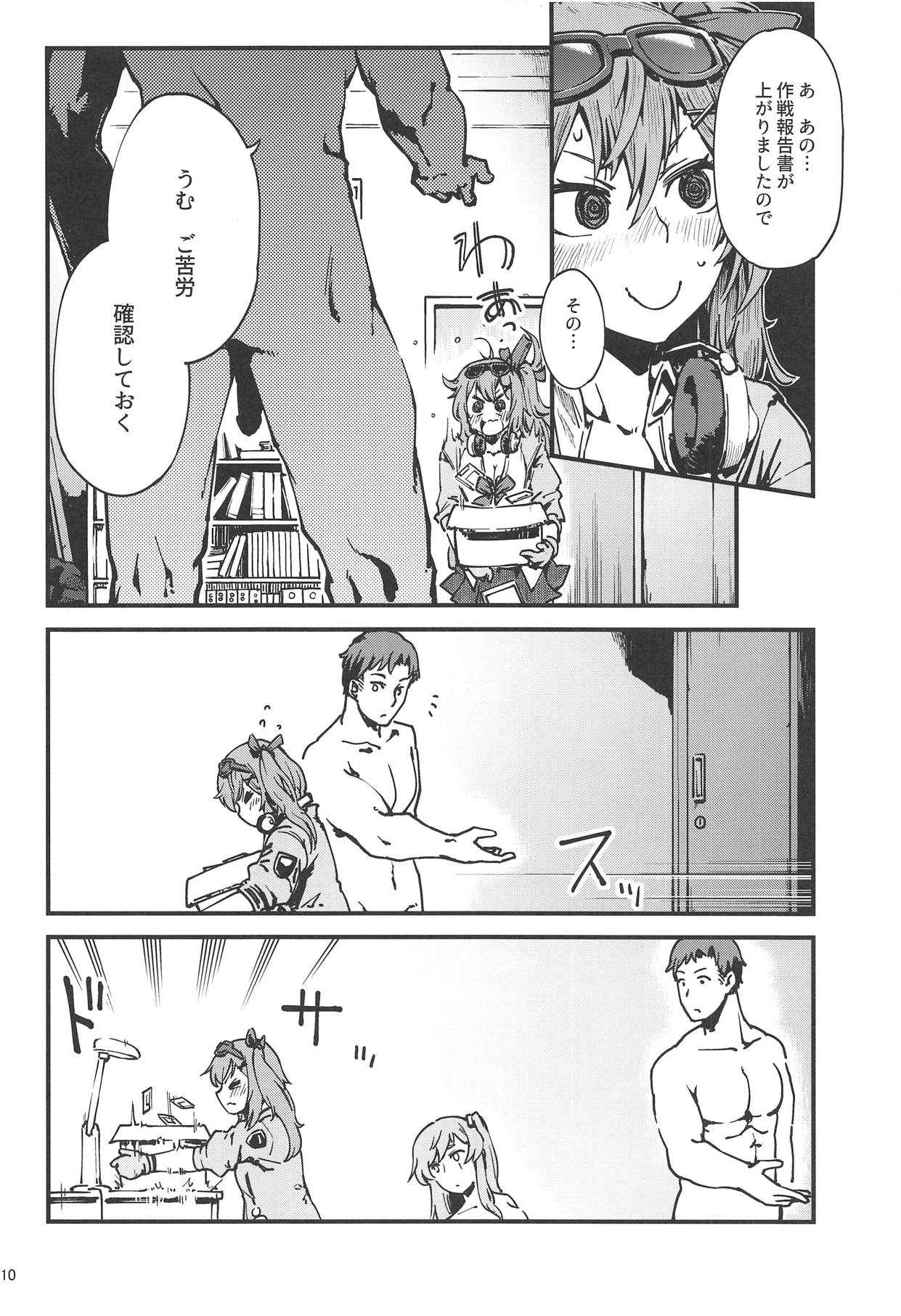 A! 45-chan ga Waratteru! page 9 full