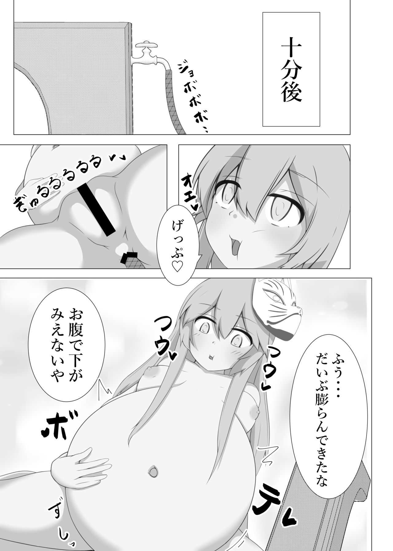 Kokoro Inflation page 6 full