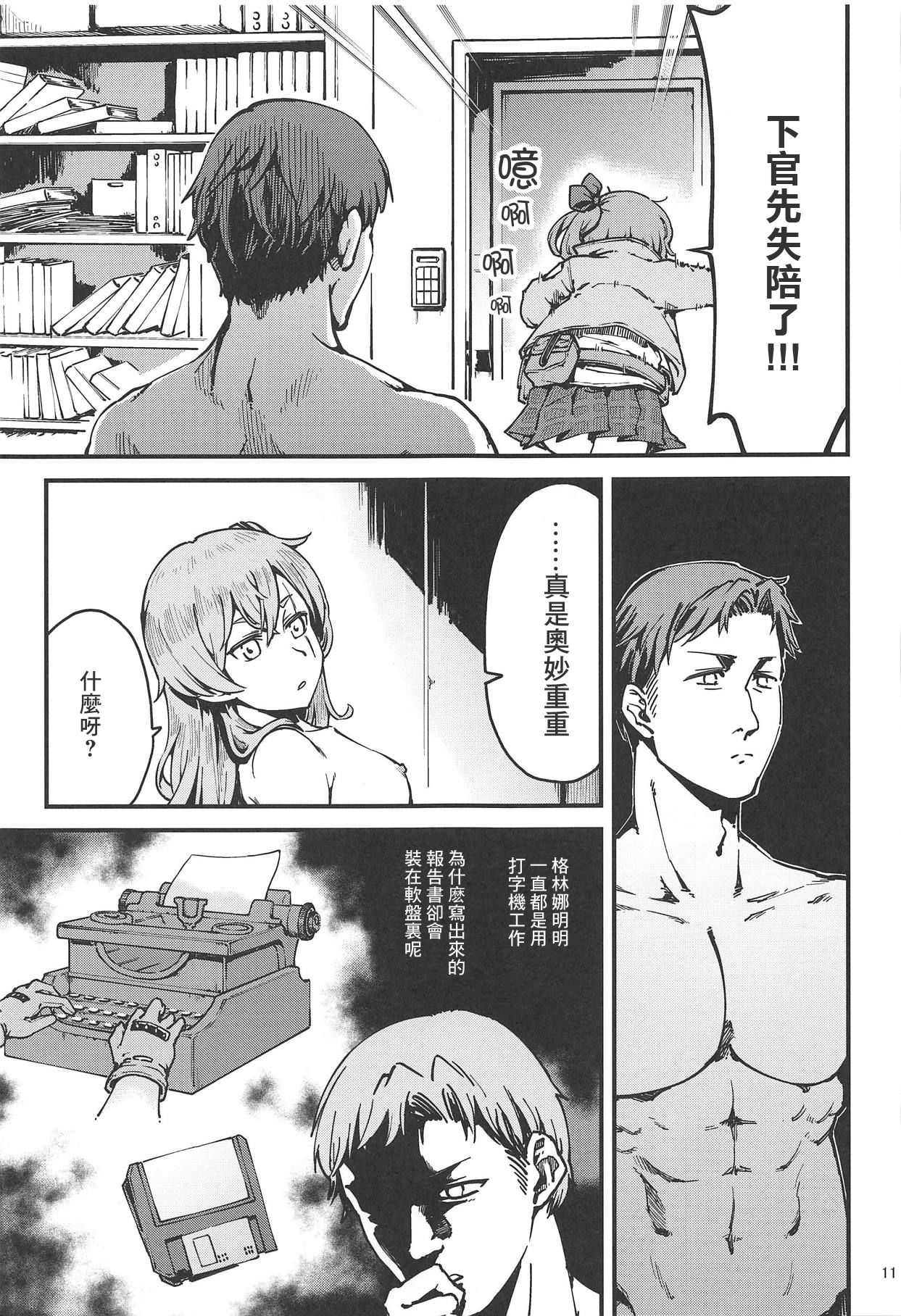 A! 45-chan ga Waratteru! | 瞧!45醬笑得多開心啊! page 10 full