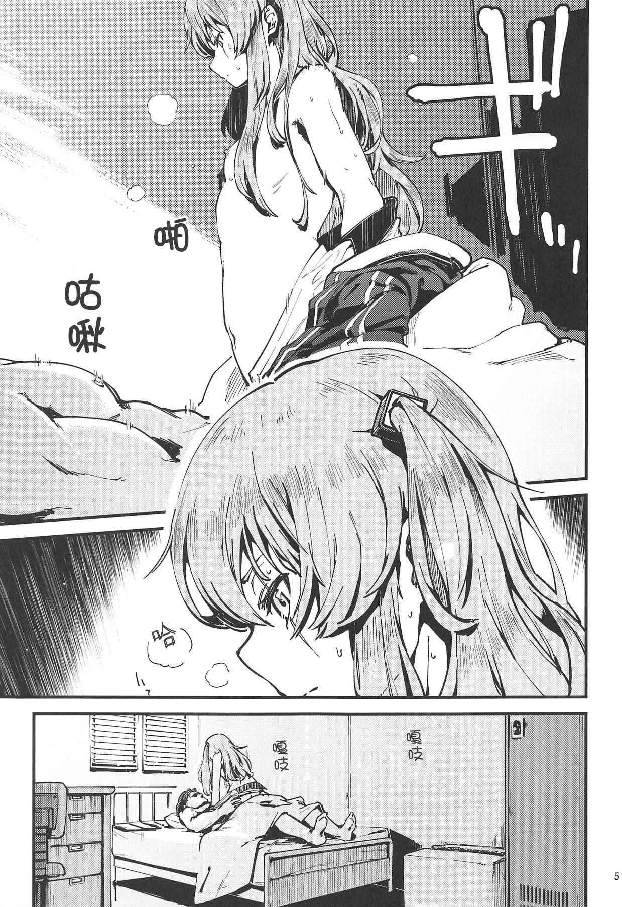 A! 45-chan ga Waratteru! | 瞧!45醬笑得多開心啊! page 4 full
