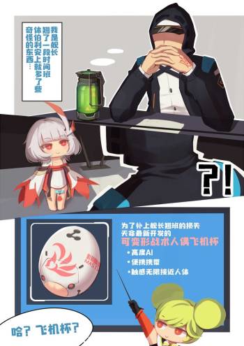 崩坏3人偶本 cover