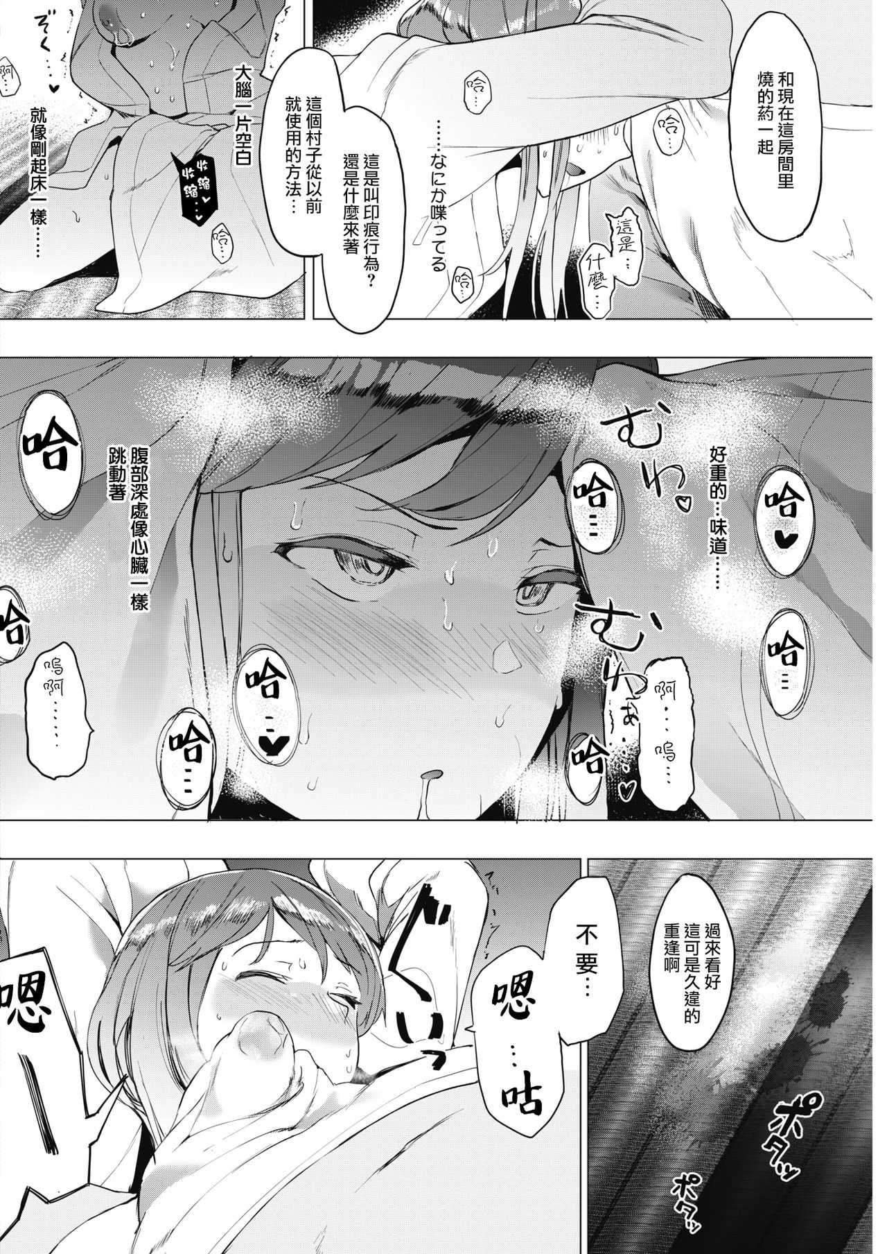Kingyobachi Ch. 3 page 9 full