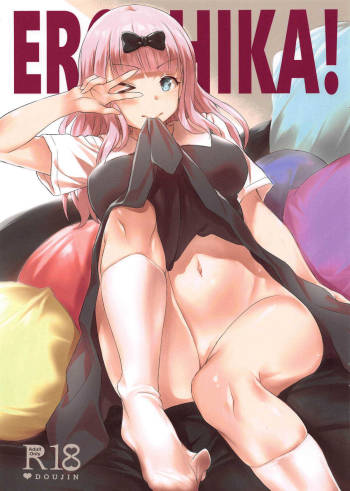 EROCHIKA! cover