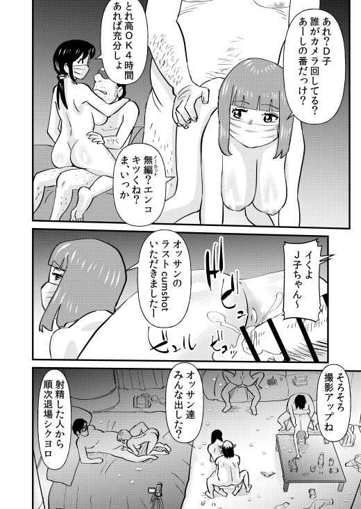 MASK JK page 3 full