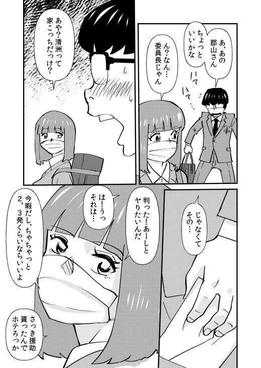 MASK JK page 6 full