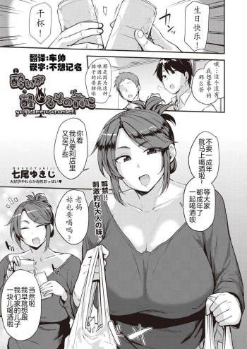Yoi ga Sameru Sono Mae ni cover