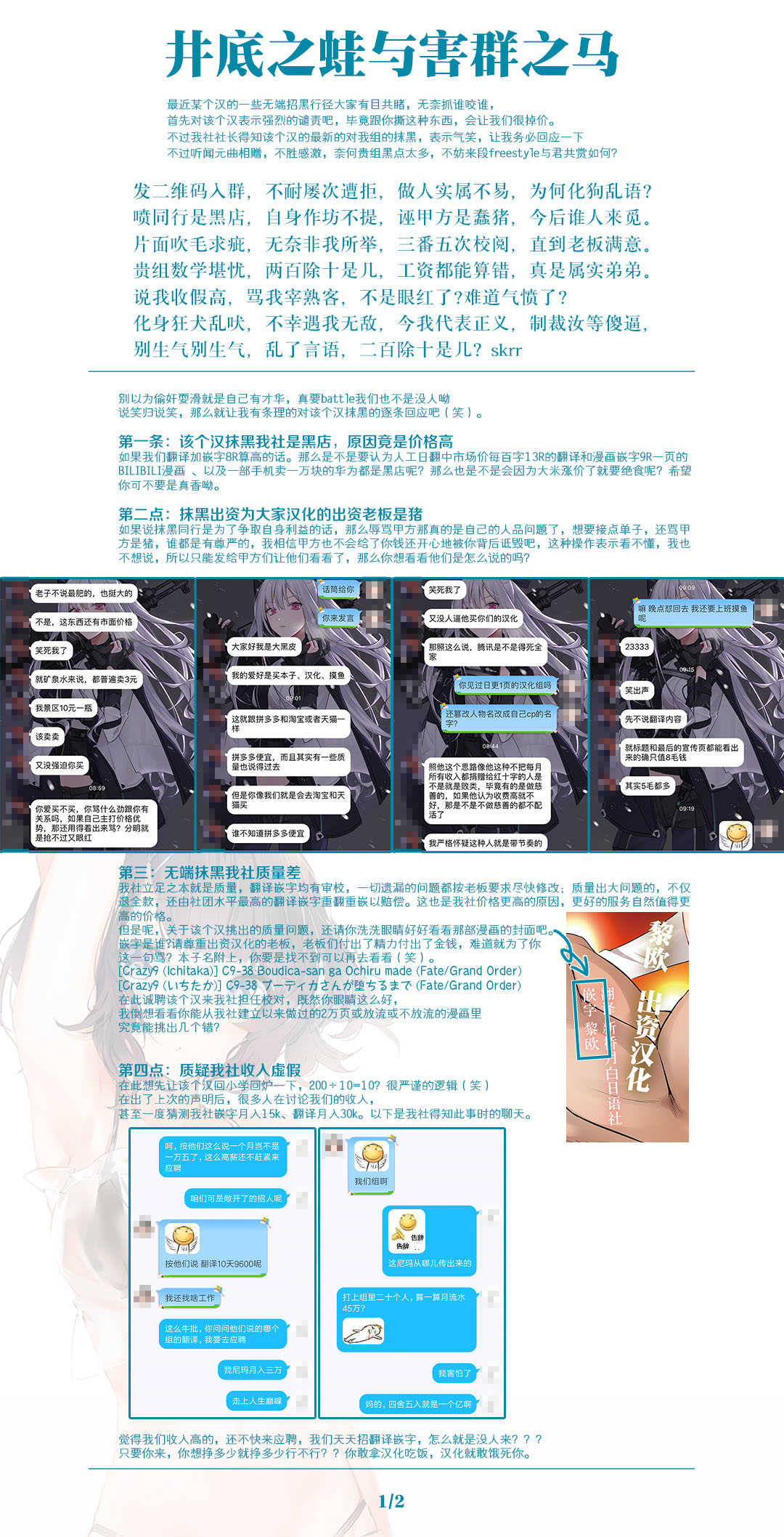 Mujikaku Saimin Yukarin page 7 full