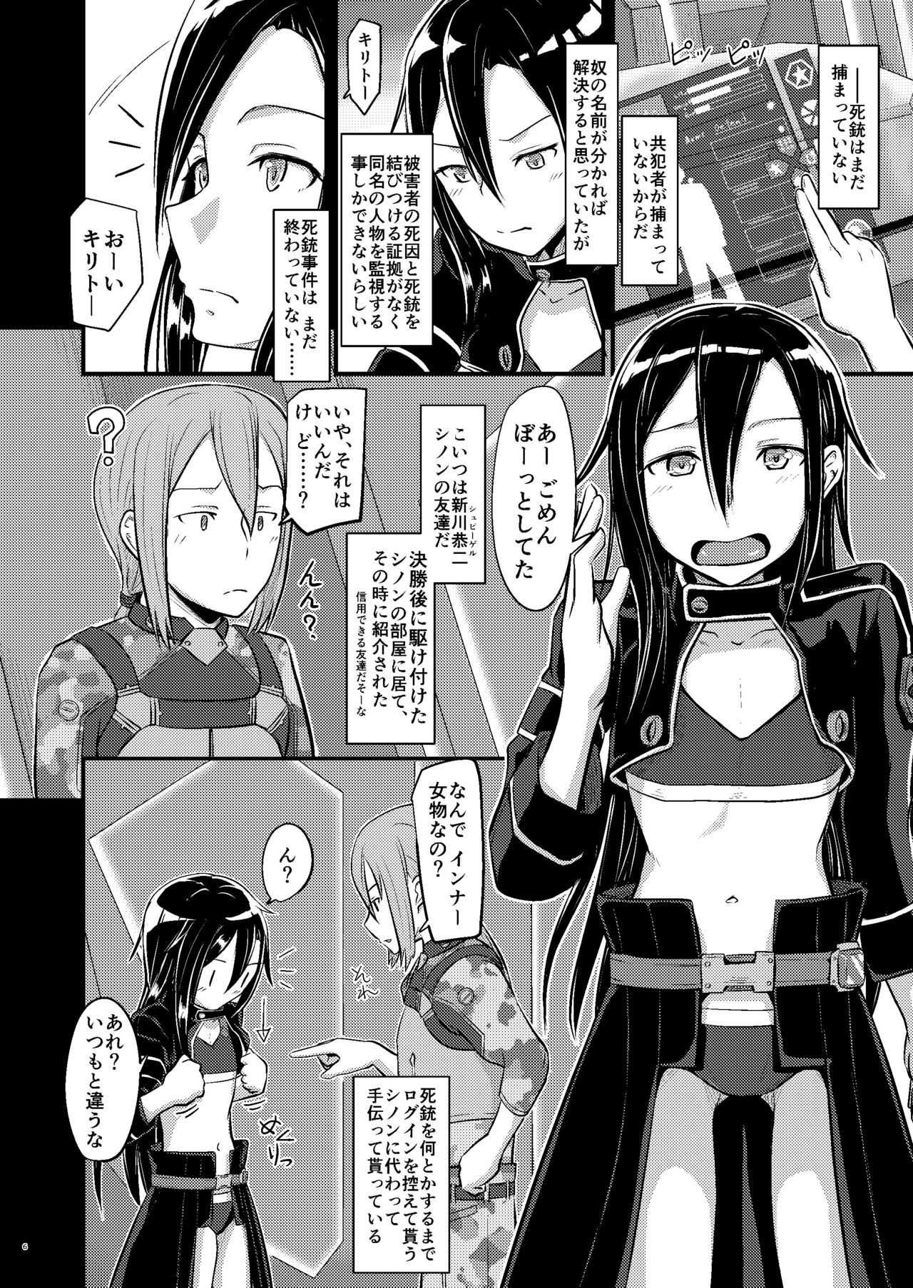 Kiriko Route ni Bunki shimashita. page 5 full