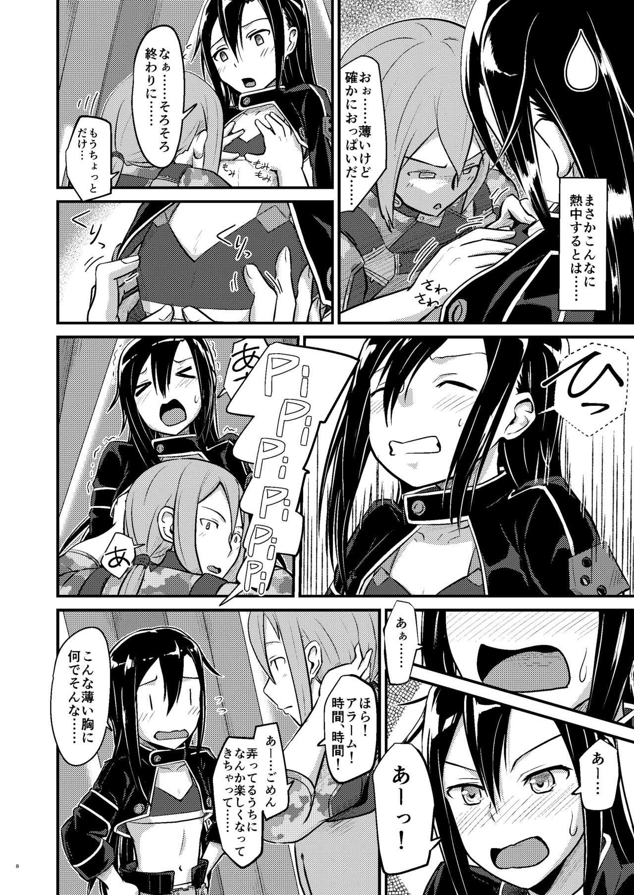 Kiriko Route ni Bunki shimashita. page 7 full