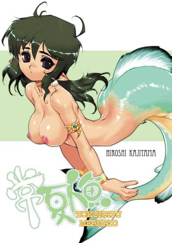 Tokonatu Mermaid Vol. 1-3 cover