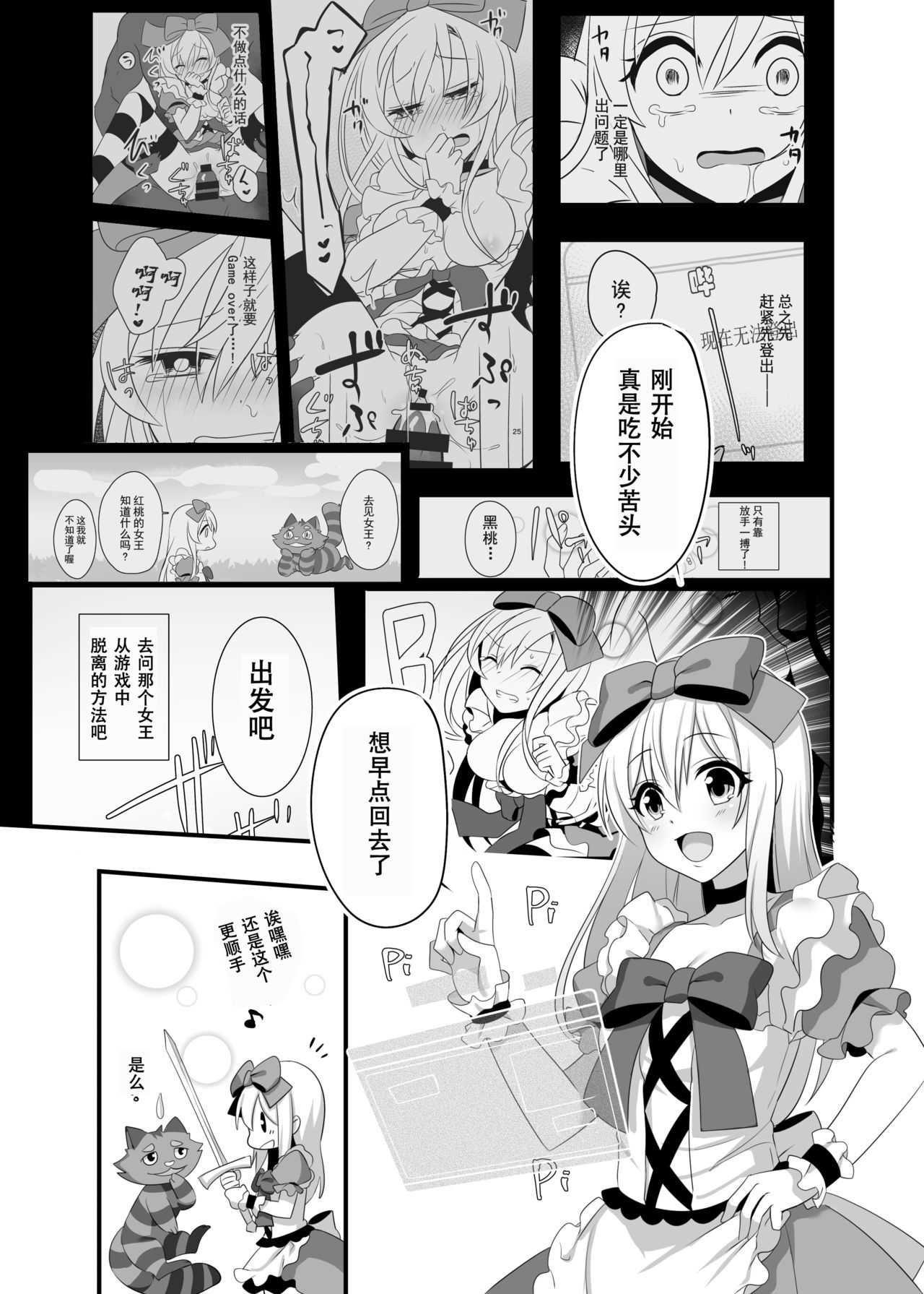 Kasou Douwa wa Kiken ga Ippai!? Yumemi Gachi na Shoujo Hen 2 page 6 full