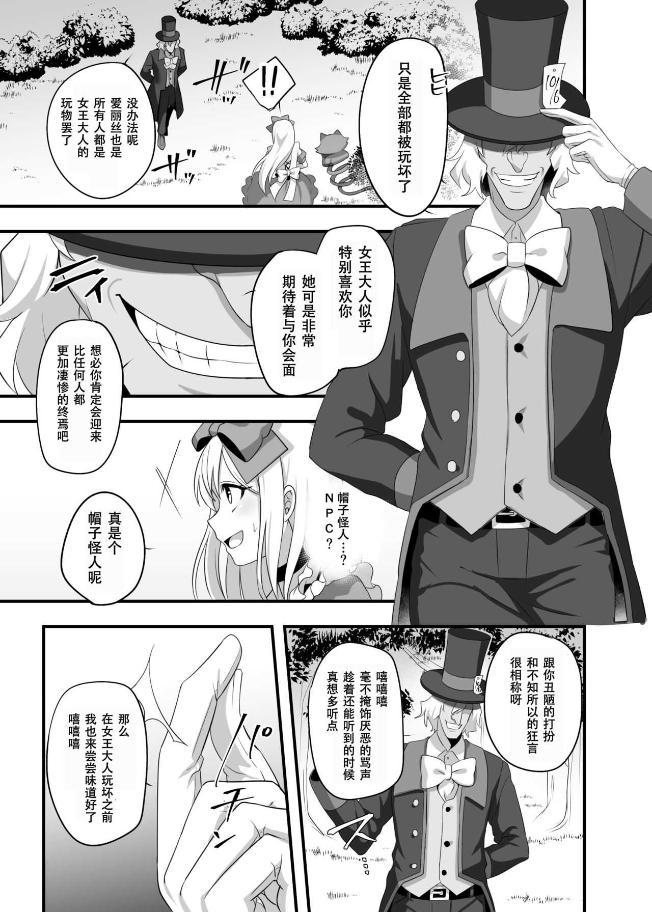 Kasou Douwa wa Kiken ga Ippai!? Yumemi Gachi na Shoujo Hen 2 page 8 full