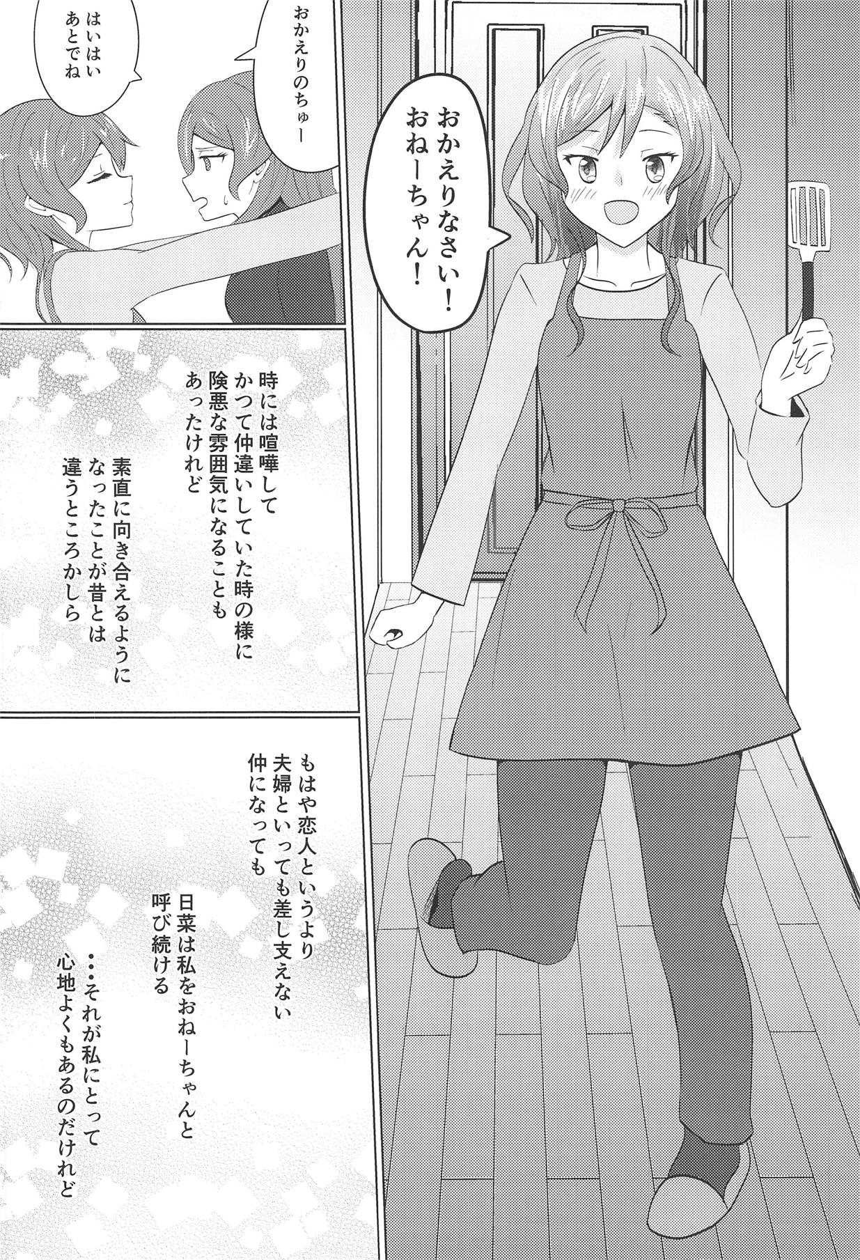 Weekend wa Nonstop page 3 full