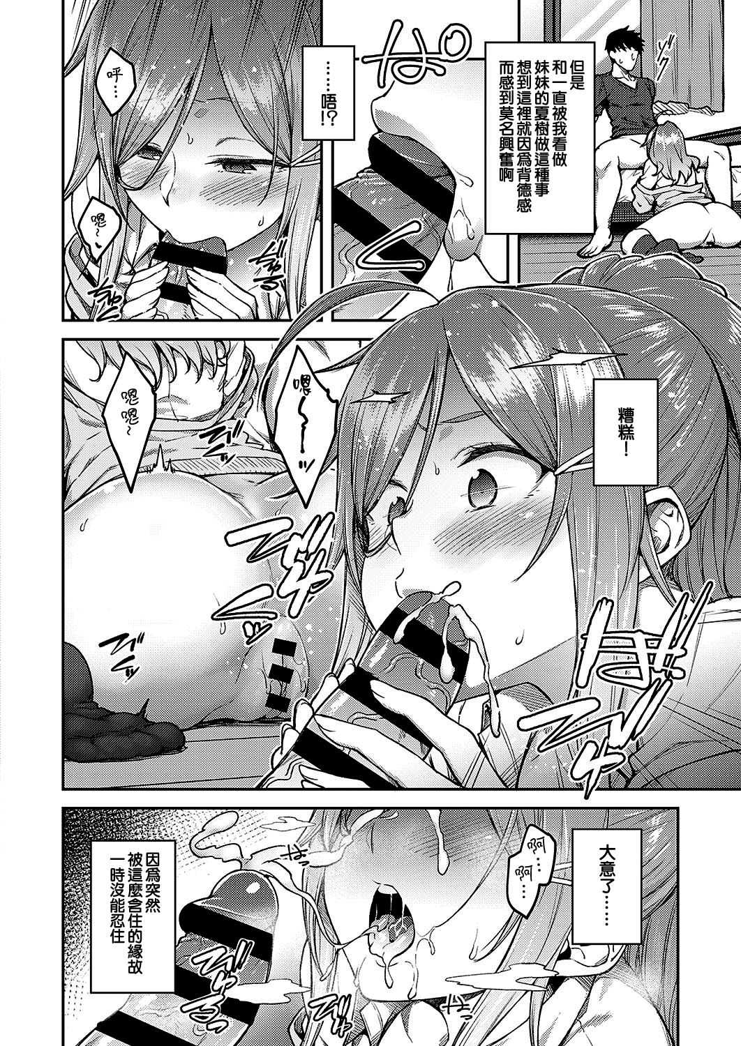 Linaria page 10 full