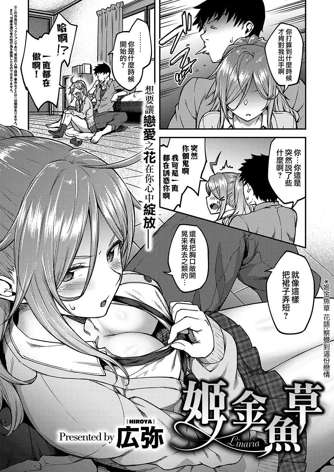 Linaria page 2 full