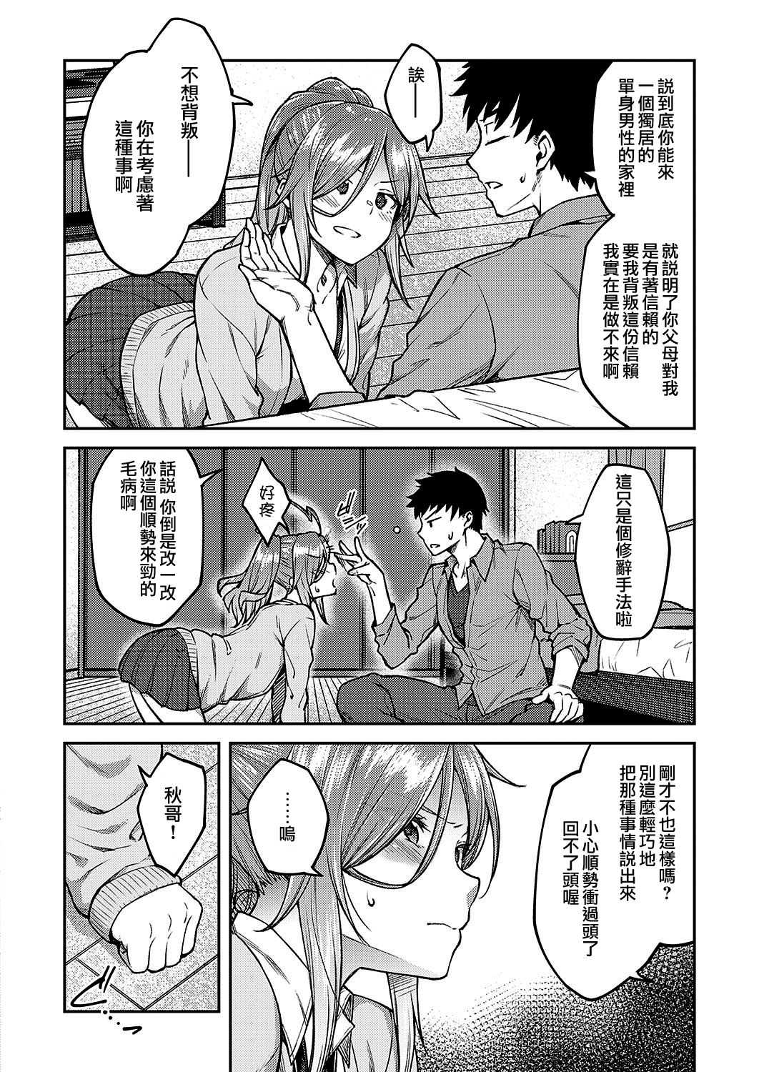 Linaria page 4 full