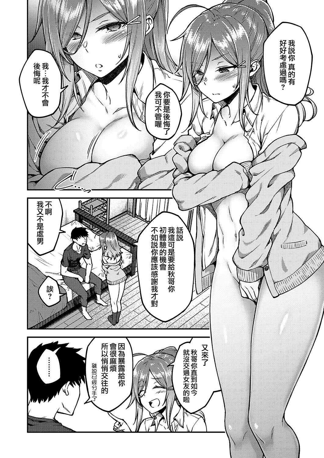 Linaria page 6 full
