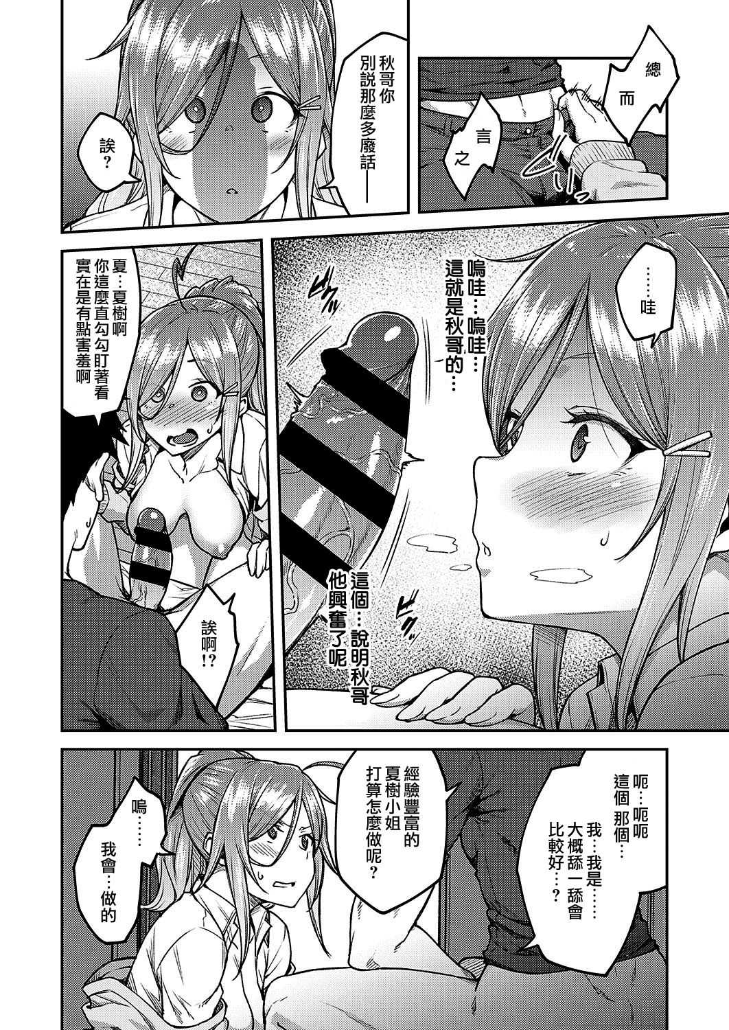 Linaria page 8 full