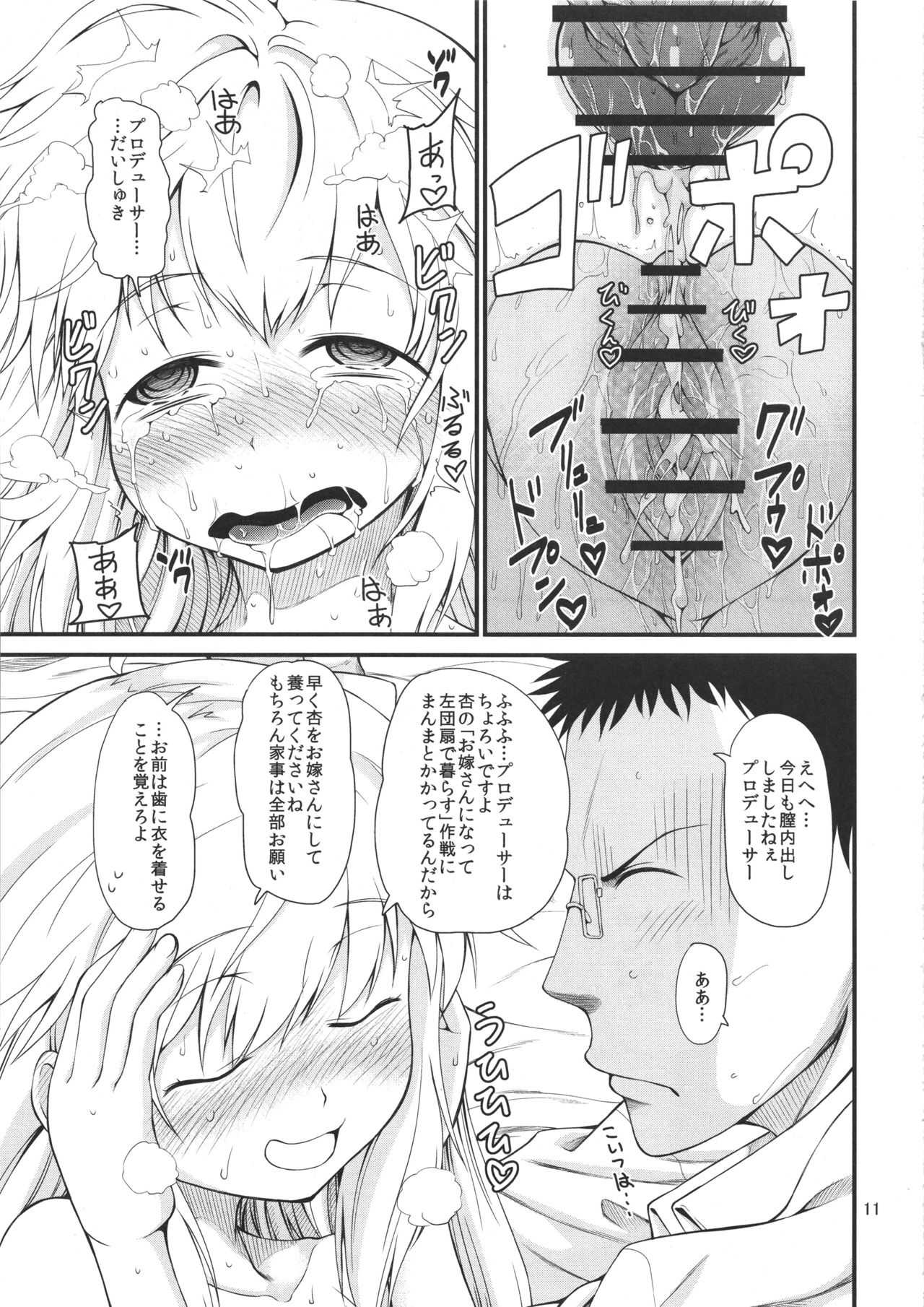 Futaba Anzu no Hidariuchiwa Keikaku page 10 full