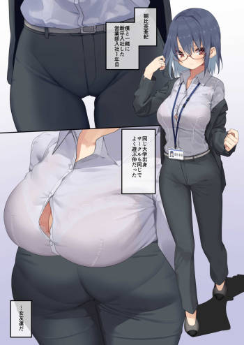 Business Sex Manner Shinsotsu hen cover