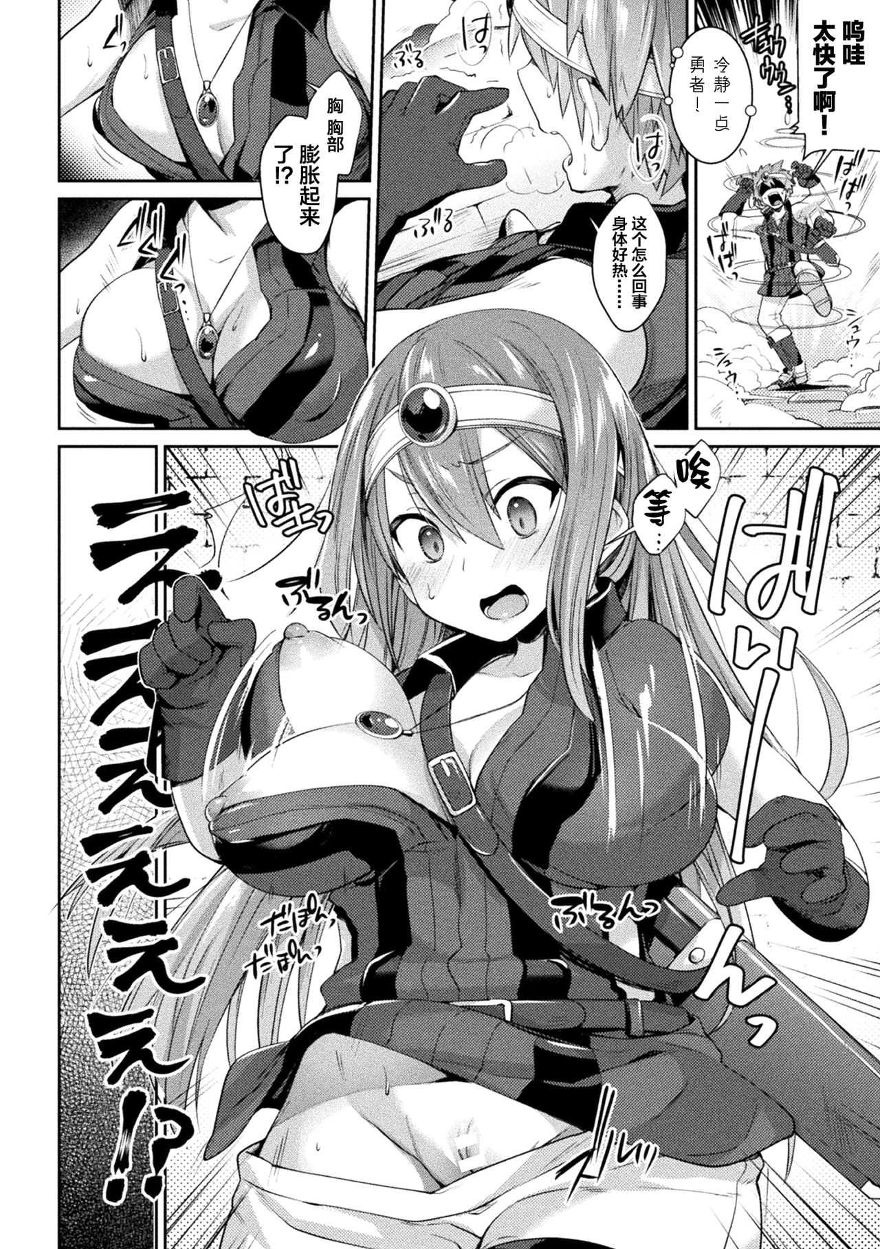 2D Comic Magazine TS Akuochi Nyotaika Shita Seigikan-tachi ga Akuten Acme! Vol. 1 page 4 full